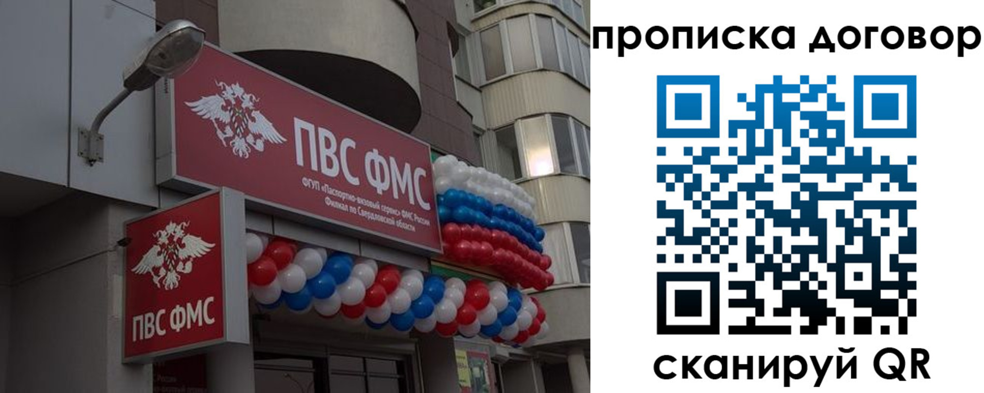 временная прописка в Темрюке