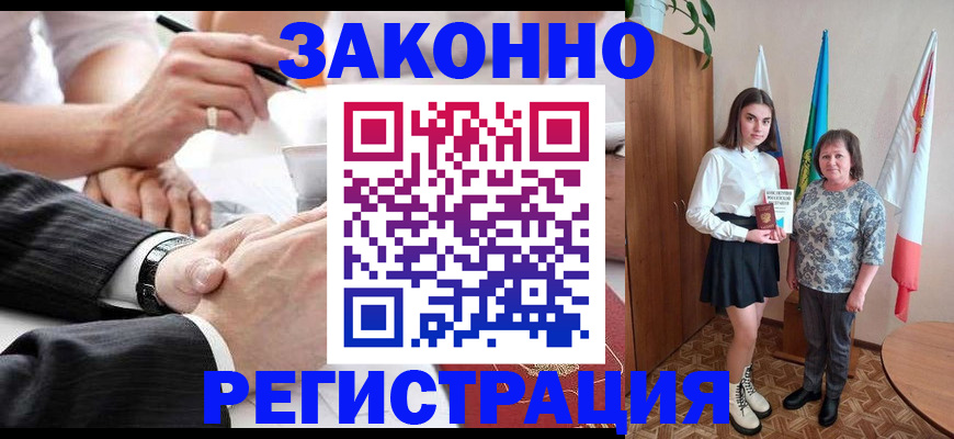 миграционный учет в Темрюке